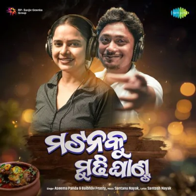 Download Mutton Ku Mudhi Ghanta Santanu Nayak, Aseema Panda, Baibhav Prusty mp3 song, Mutton Ku Mudhi Ghanta full album download