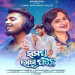 Samaya Lagu Pache